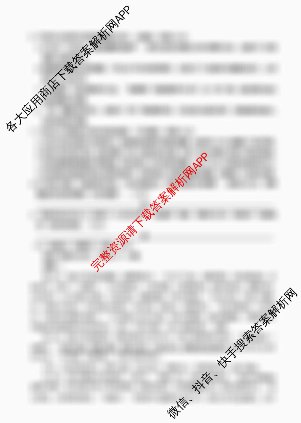 台州市2026届高三第二次教学质量评估试题2026.04（12科全）语文试题