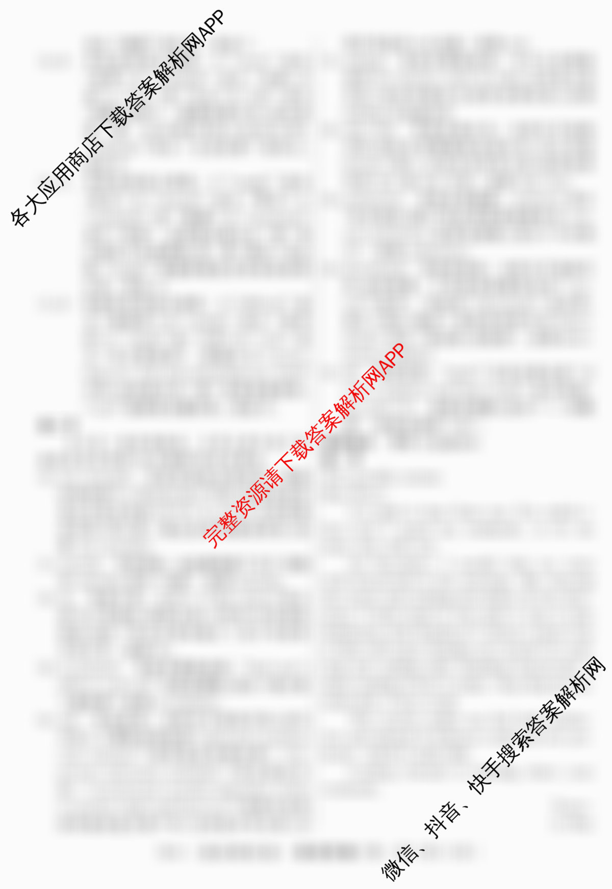 2026年普通高等学校招生统一考试最新模拟卷(七)7试卷及答案汇总（含地理(AG6) 政治(SD6) 生物(XS6J)等）英语答案