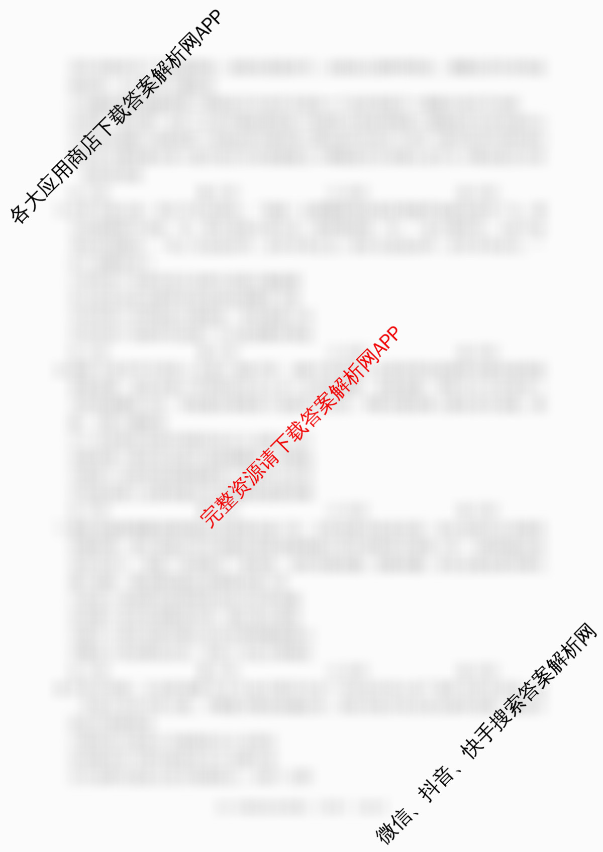 沅澧共同体2025年上学期高一年级期末考试(试题卷)试卷及答案汇总（9科全）政治试题