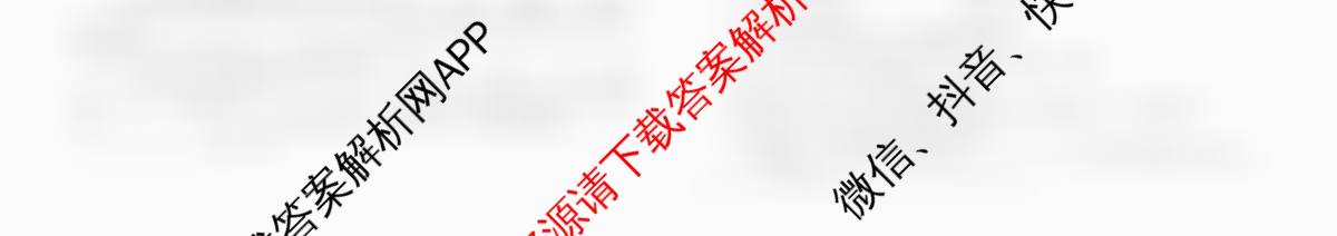 衡水金卷先享题2026年学科素养评价练(五)5各科答案及试卷（含化学(JS)【江苏专版】 历史(CY)【重庆专版】 物理(HN)【湖南专版】等90份）化学试题