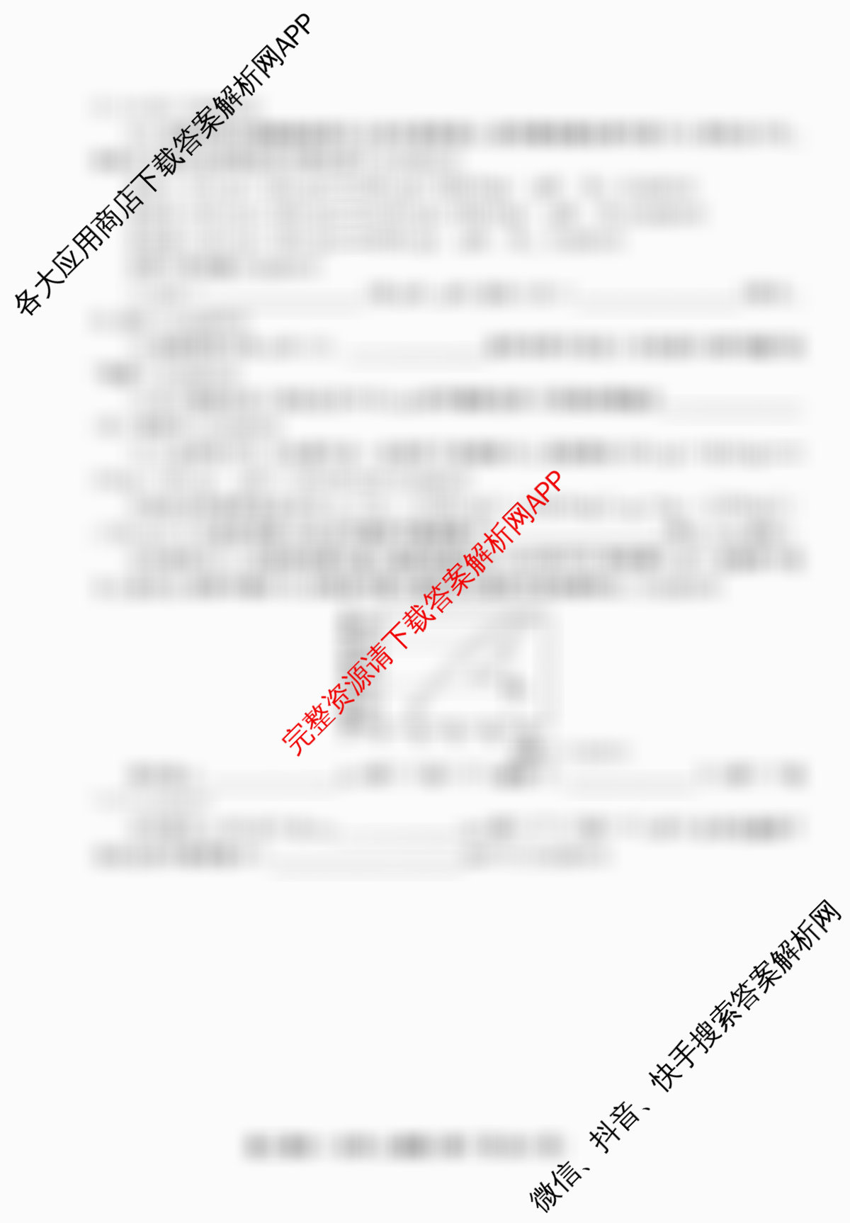 衡水金卷先享题月考卷2025-2026学年度上学期高二年级期末考试试卷及答案汇总（9科全）化学试题