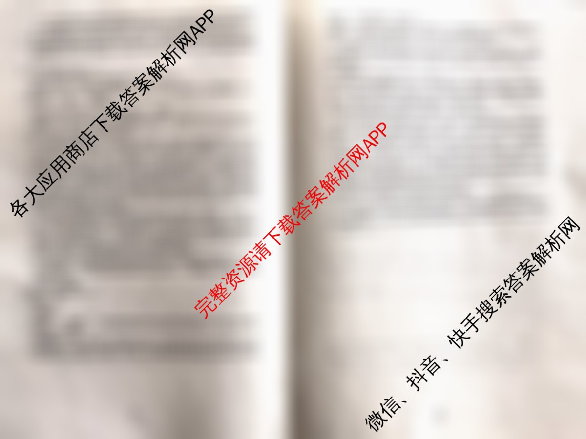 邢台市第一中学2025届高三二轮复质量检测(5月)试卷及答案汇总(已更新语文 化学 生物等9份)生物答案