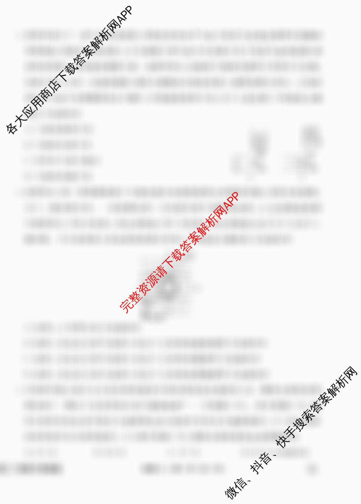衡水金卷先享题夯基卷 2026年普通高等学校招生全国统一考试模拟 (二)2试卷及答案汇总（33科全）物理试题