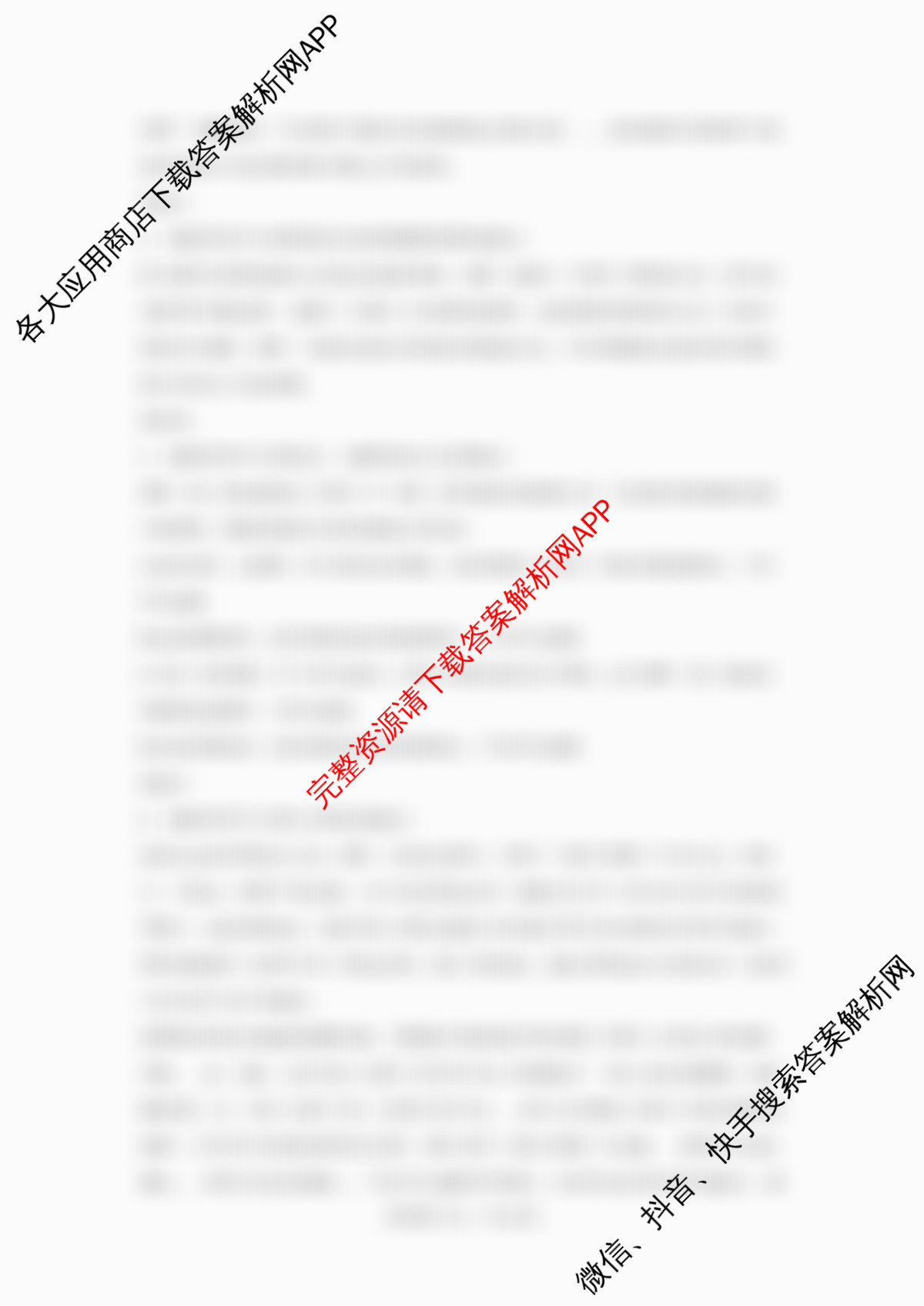 河北省衡水中学2025-2026学年度高三年级下学期综合素质评价三（含政治 英语 语文等9份）语文答案