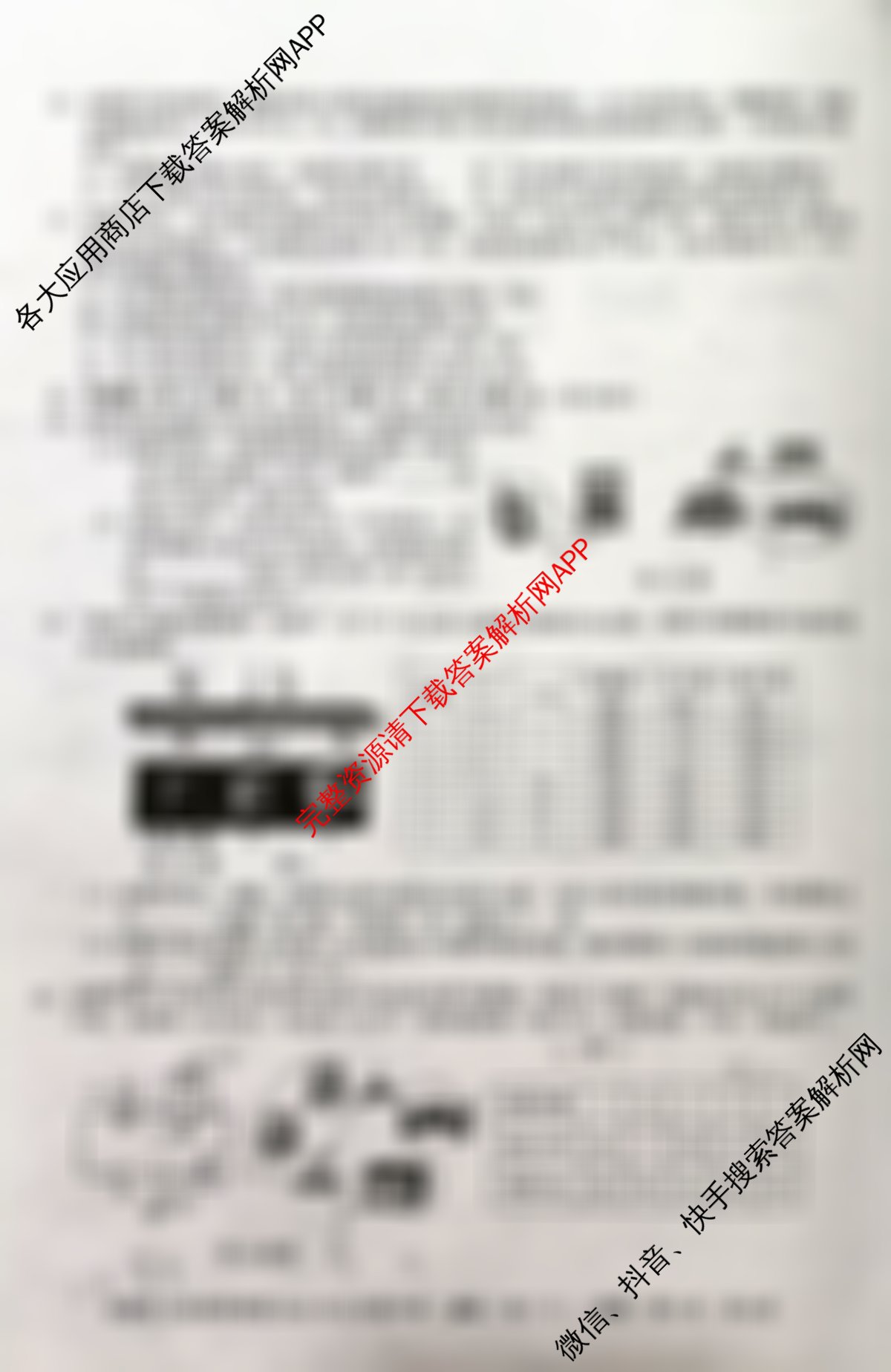 安徽省C20教育联盟2025年九年级中考功夫卷(六)（含数学、语文、历史等7份）物理试题