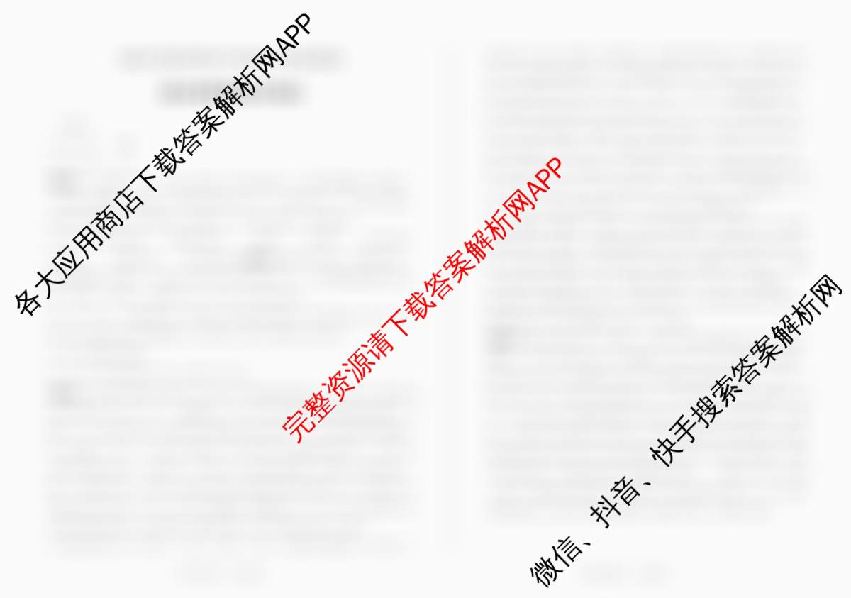 2026年陕西省初中学业水考试冲刺试卷(3月)试卷及答案汇总（含英语 道德与法治 语文等7份）语文答案