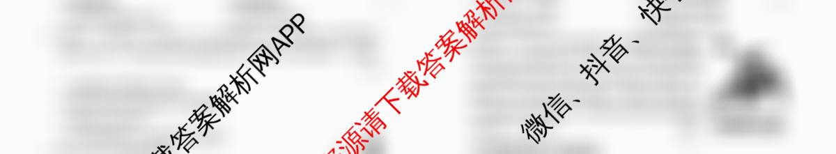 黑龙江省2026年1月高中学业水合格性考试考前模拟预测卷(二)（含化学、历史、语文等）政治试题