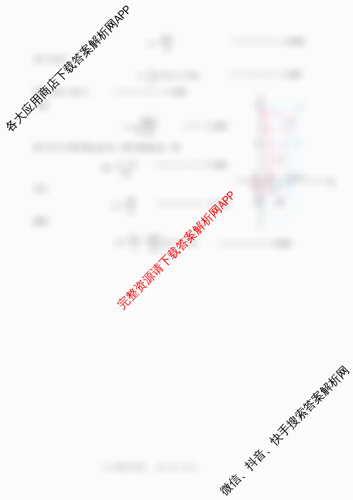 漯河市2025-2026学年上学期高二期末考试(2月)试卷及答案汇总: 含数学、生物、英语试卷解析物理答案