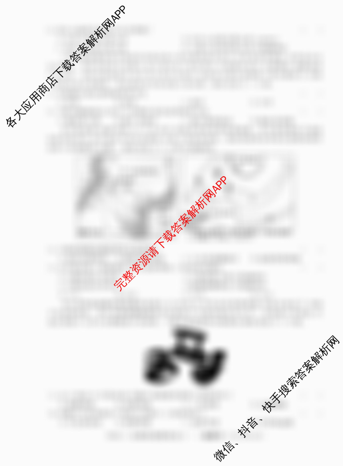 2026届高三总复习名师原创模拟(十一)11（含政治(XS6) 化学(XS6JG) 生物(HN6)等39份）地理试题