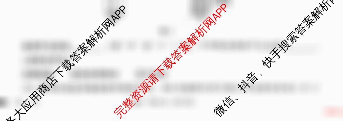 贵阳第一中学2026届高三9月适应性月考(黑黑黑黑白黑白白)试卷及答案汇总(含历史 地理 语文等9份)化学试题 贵阳第一中学2026届高三9月适应性月考(黑黑黑黑白黑白白)试卷及答案汇总(含历史 地理 语文等9份)化学试题
