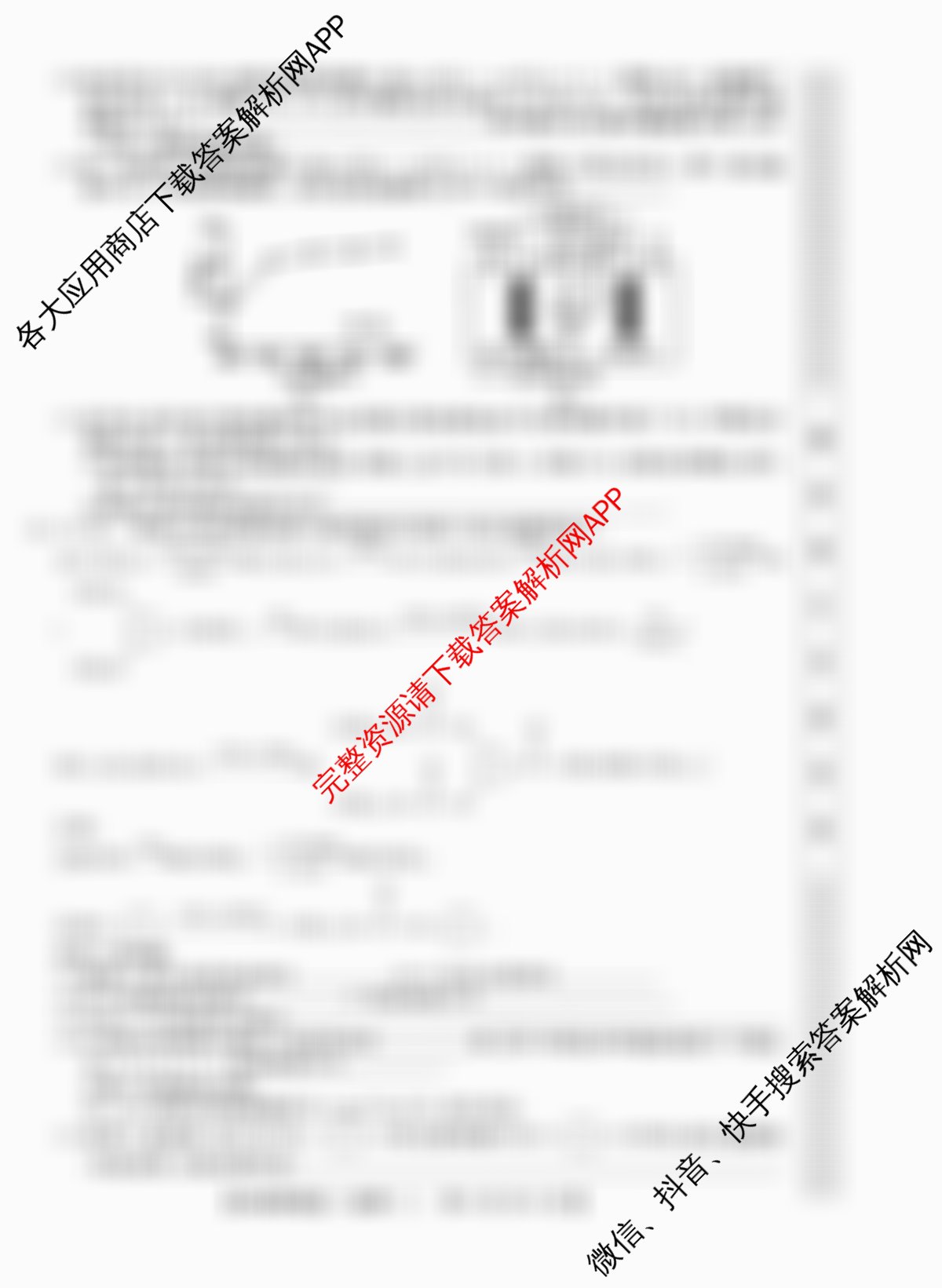 2026普通高等学校招生全国统一考试冲刺押题卷(三)3各科答案及试卷（15科全）化学试题