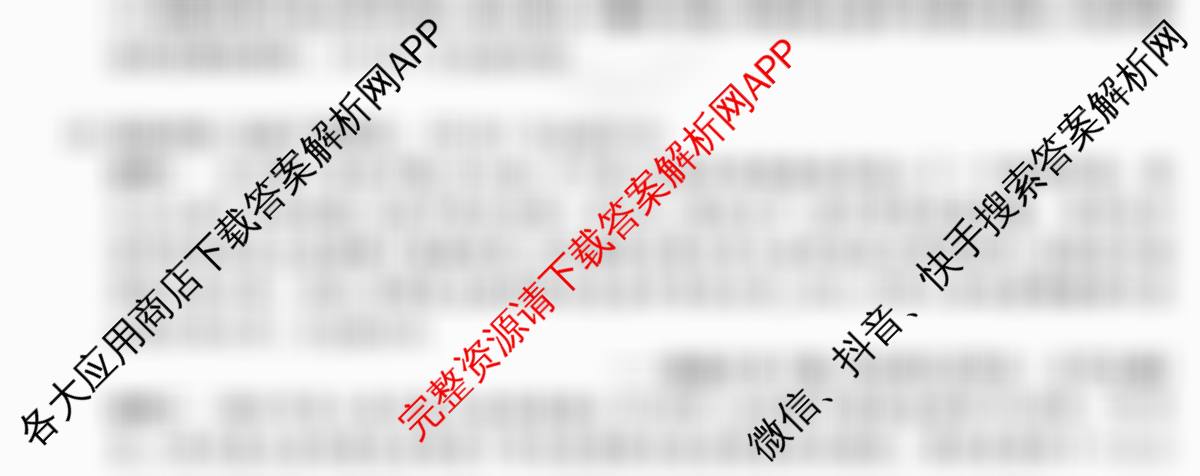 衡水金卷先享题月考卷2025-2026学年度上学期高二年级二调考试试卷及答案汇总(含英语(人教版) 历史 语文等9份)历史试题 衡水金卷先享题月考卷2025-2026学年度上学期高二年级二调考试试卷及答案汇总(含英语(人教版) 历史 语文等9份)历史试题