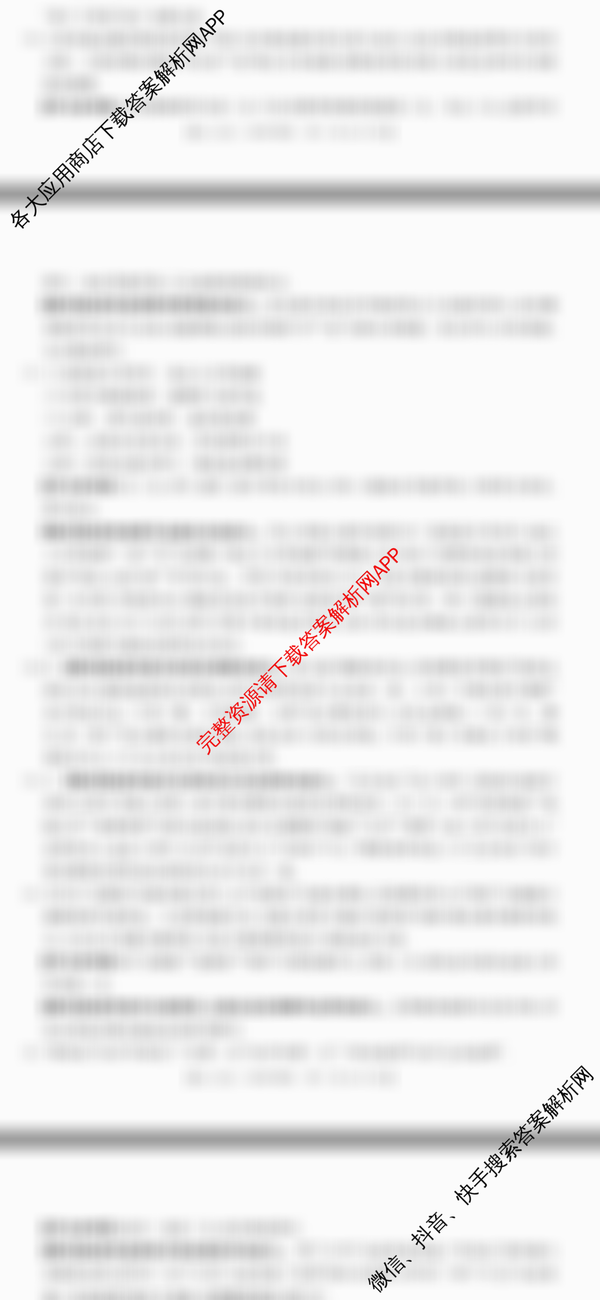 兰州市第五十八中学教育集团建标考试2026届高三(10.30)试卷及答案汇总: 含英语、数学、生物试卷解析语文答案