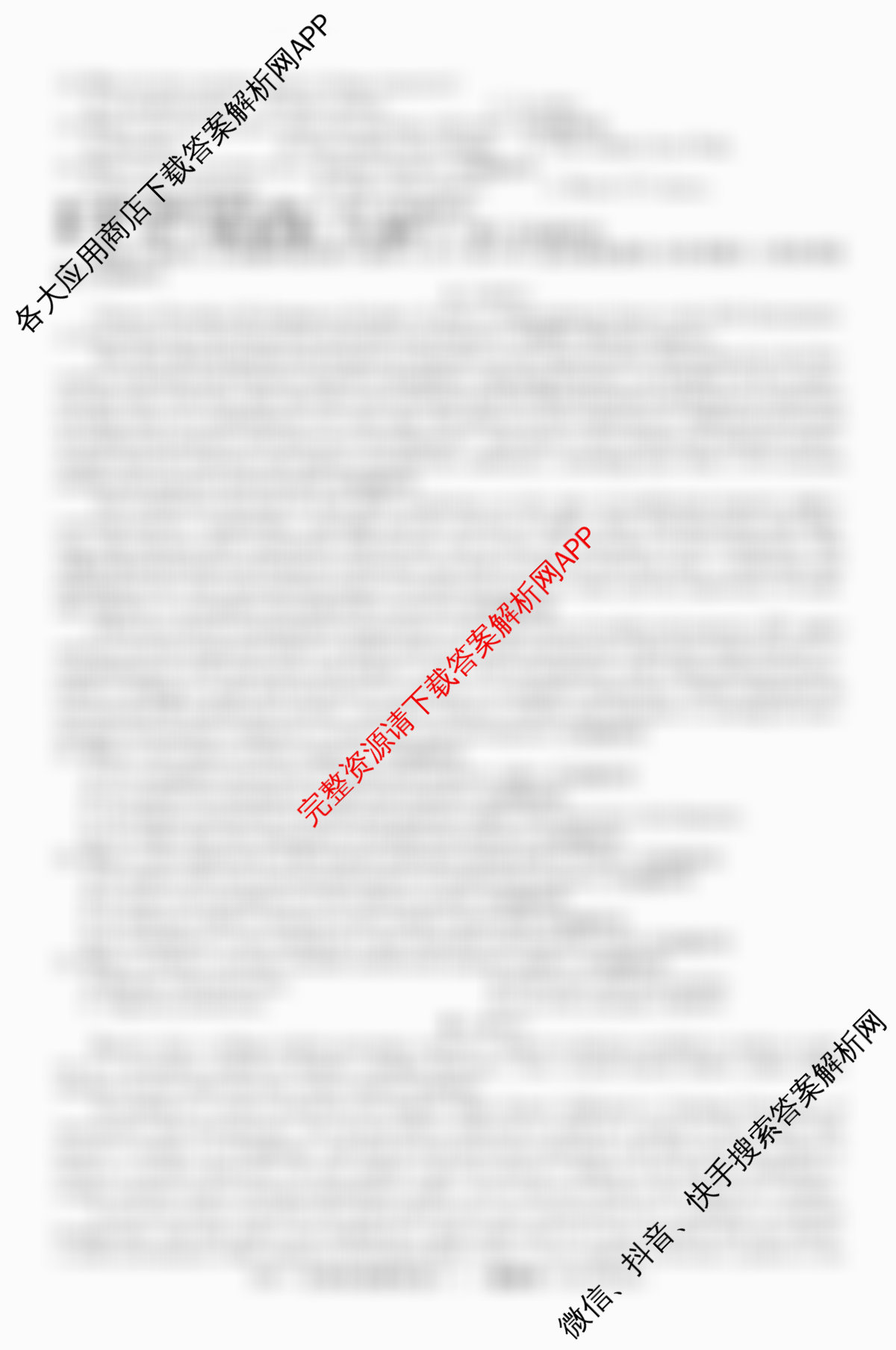 2026届高三总复习名师原创模拟(十二)12试卷及答案汇总（含英语(XS6) 英语(新S6) 生物(HN6)等）英语试题