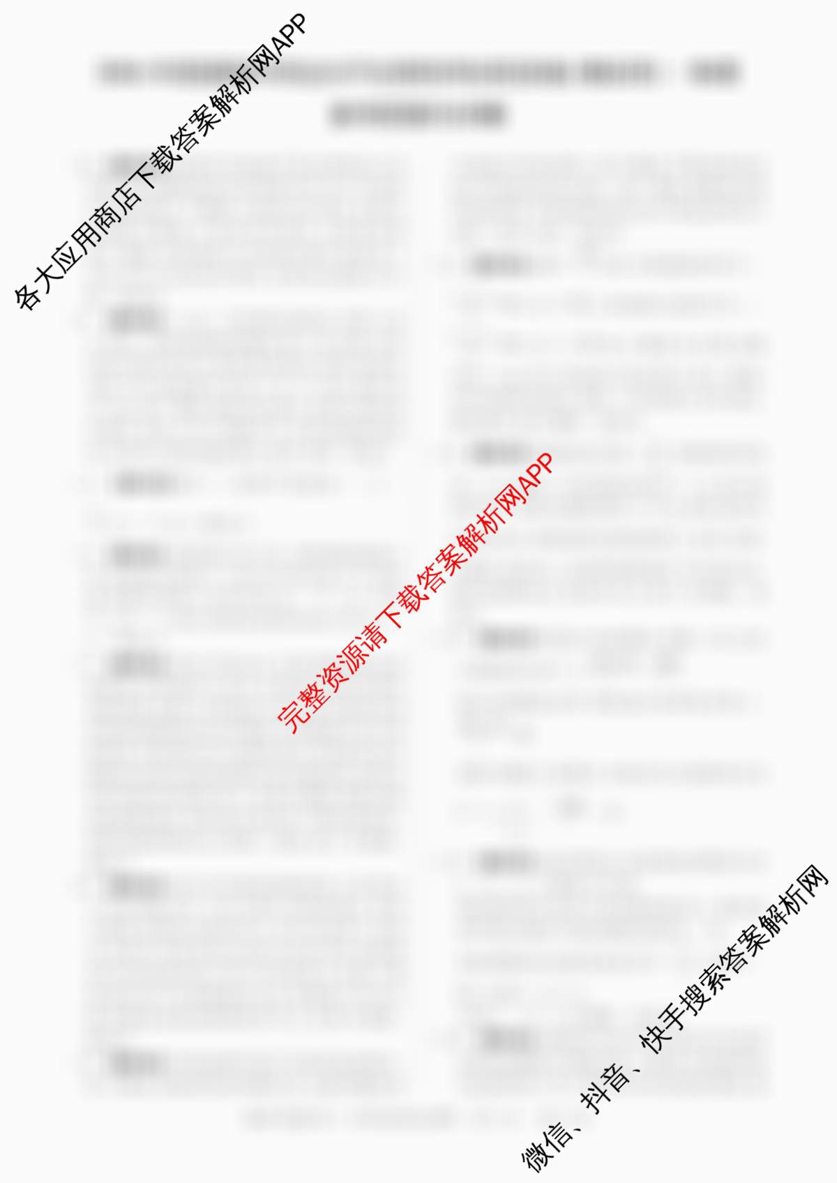 2026年湖南省普通高中学业水合格性考试信息卷(模拟四)试卷及答案汇总(已更新数学、英语、历史等9份)物理答案