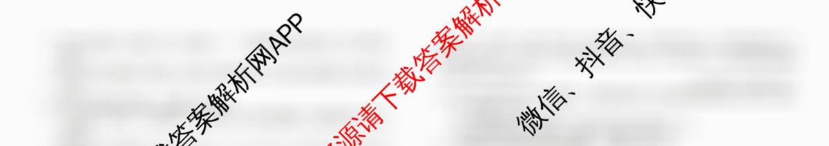 [康德二诊]重庆康德2026年重庆市普通高中学业水选择性考试高三第二次联合诊断检测各科答案及试卷: 含日语 物理 化学试卷解析语文试题