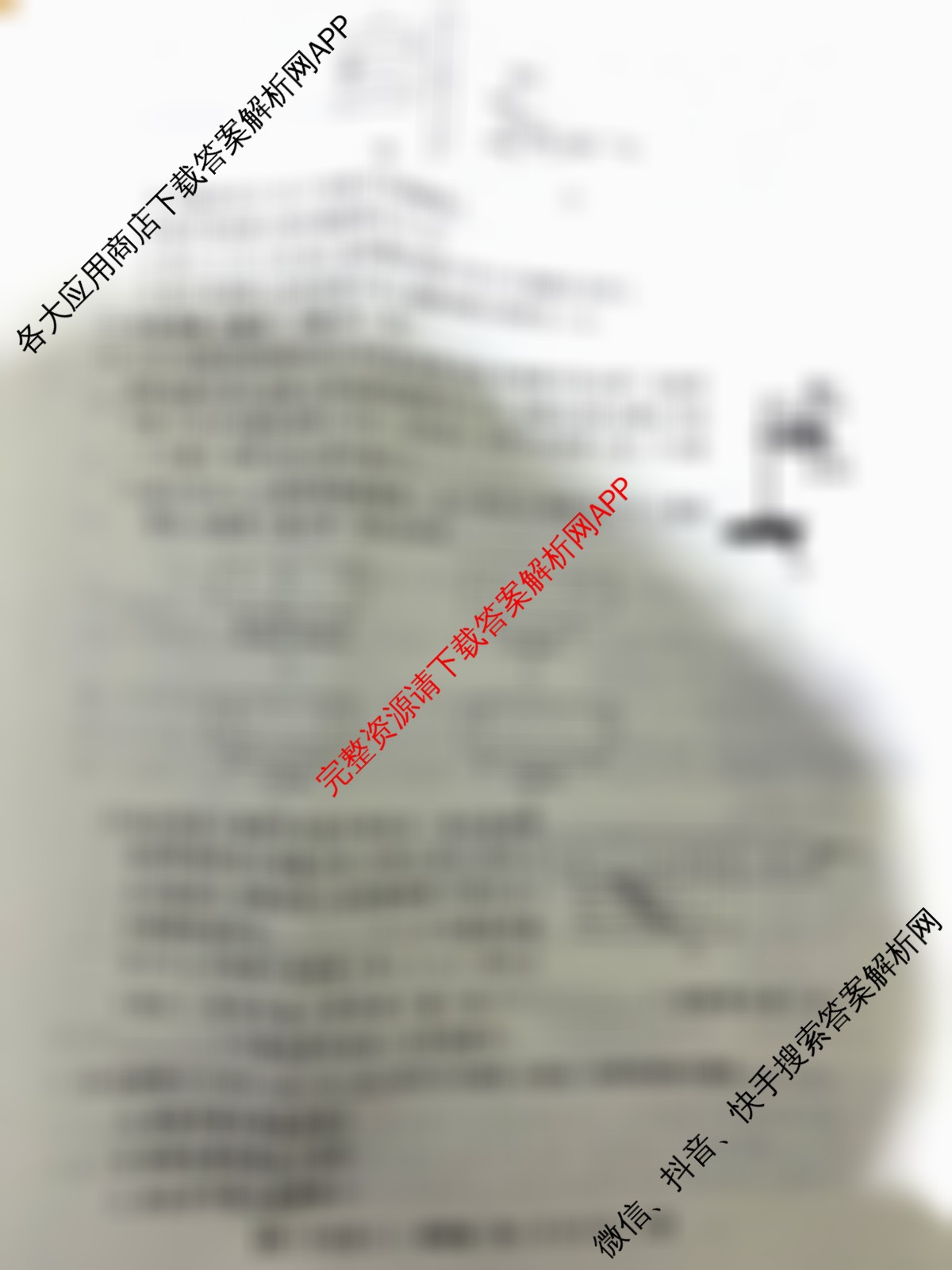 2026届名校大联盟高三月考卷(三)各科答案及试卷: 含物理(无字母) 生物 政治试卷解析物理试题