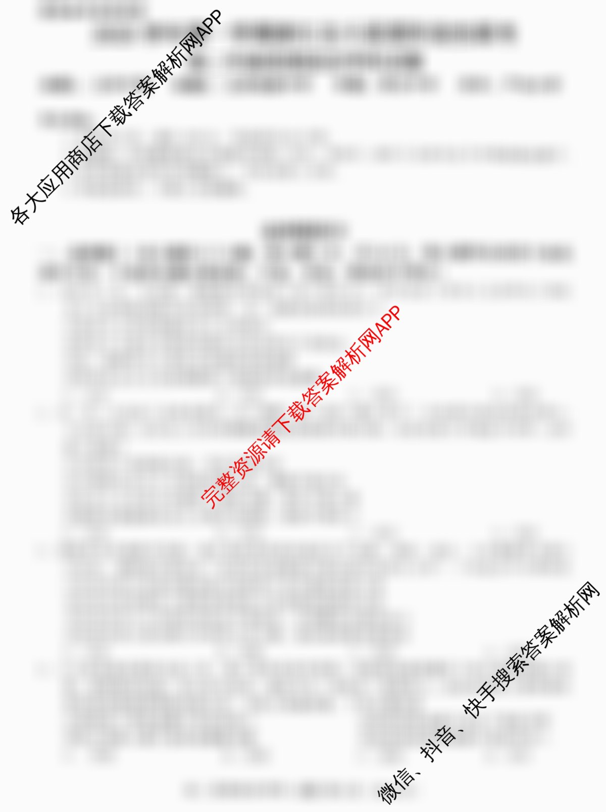 2025学年第一学期浙江北斗星盟阶段性联考高二年级(12.18-19)(已更新技术、政治、地理等11份)政治试题