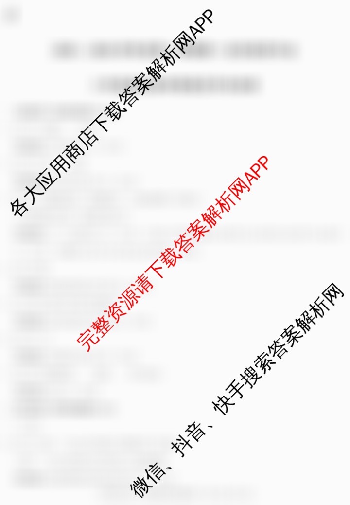 J陕西省2025-2026学年度第一学期第一次阶段性作业八年级（含地理、生物、数学等）语文答案