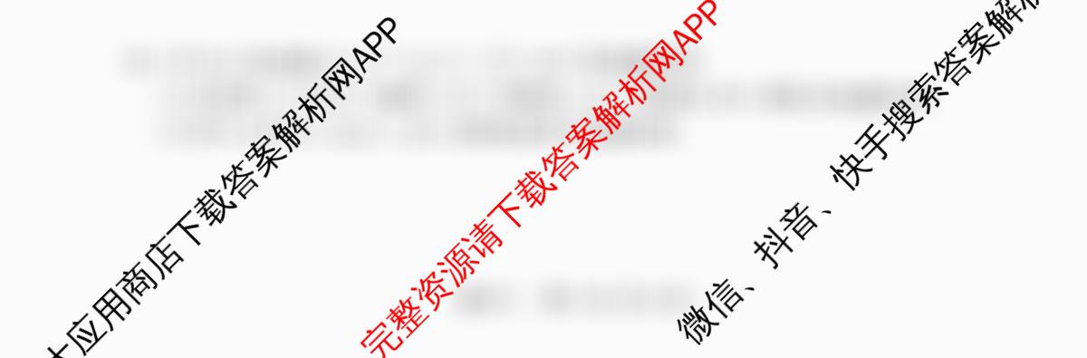 智慧上进2026届高三总复双向达标月考调研卷(六)6（含地理(HEN)、物理(II)、生物(HEN)等）数学试题