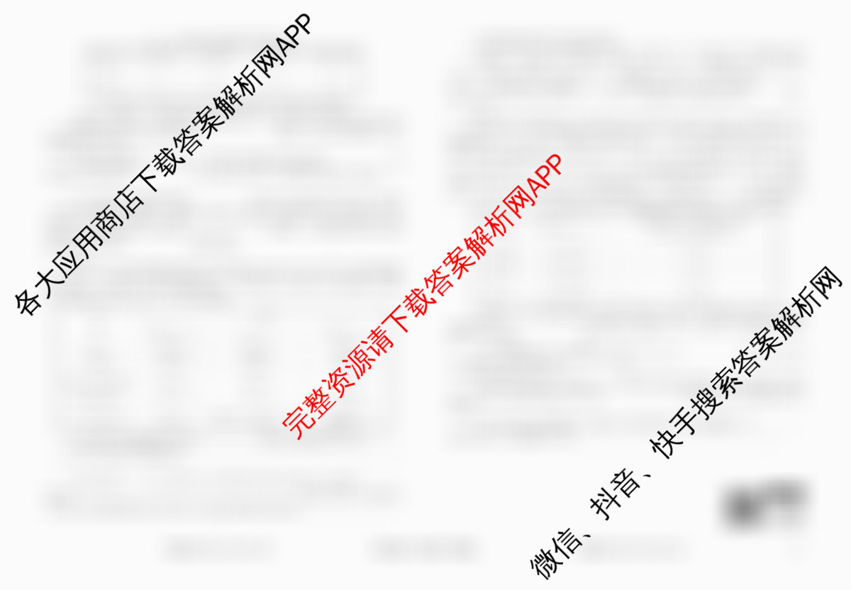 衡水金卷先享题调研卷2026年普通高等学校招生全国统一考试模拟试题(五)5（含政治(GD)、化学(CY)、政治(HJ)等）生物试题