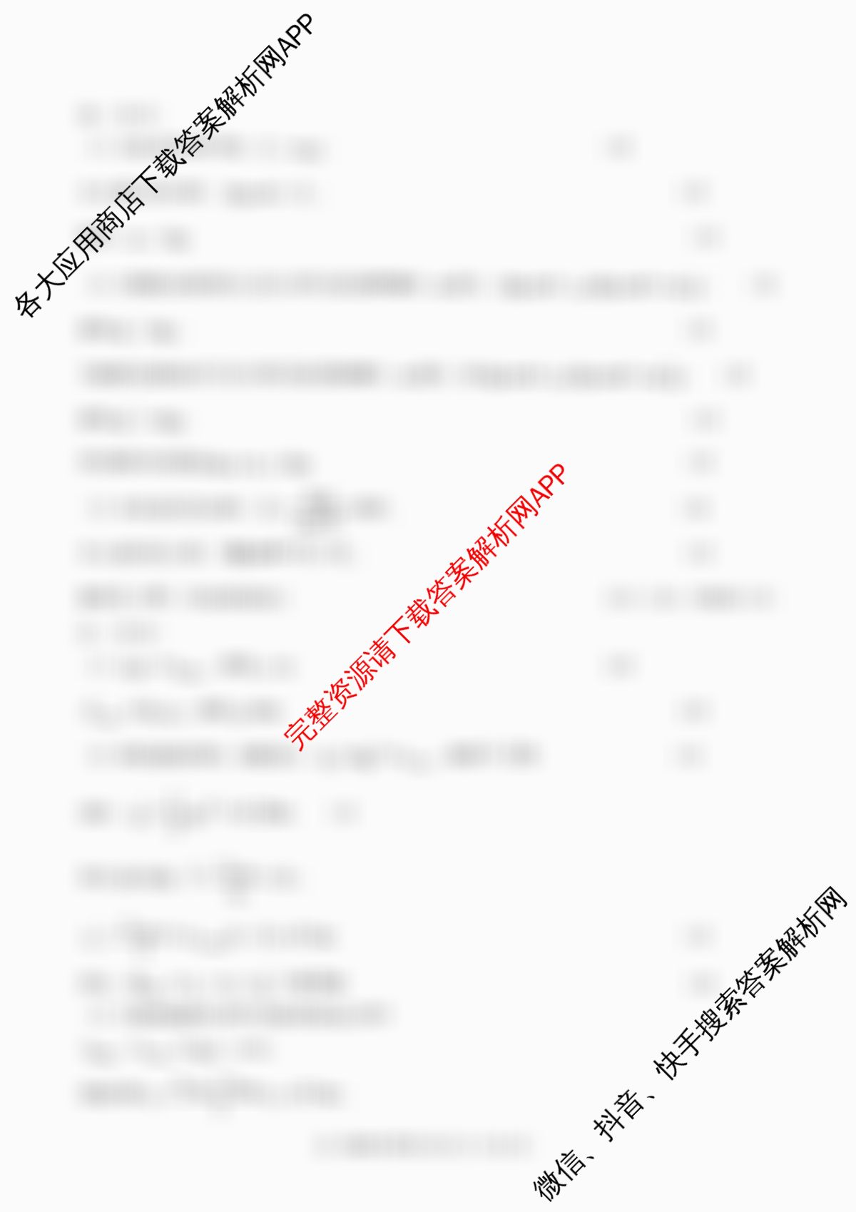 2024学年第一学期浙江省9+1高中联盟高一年级期中考试试卷及答案汇总（含英语 物理 语文等）物理答案