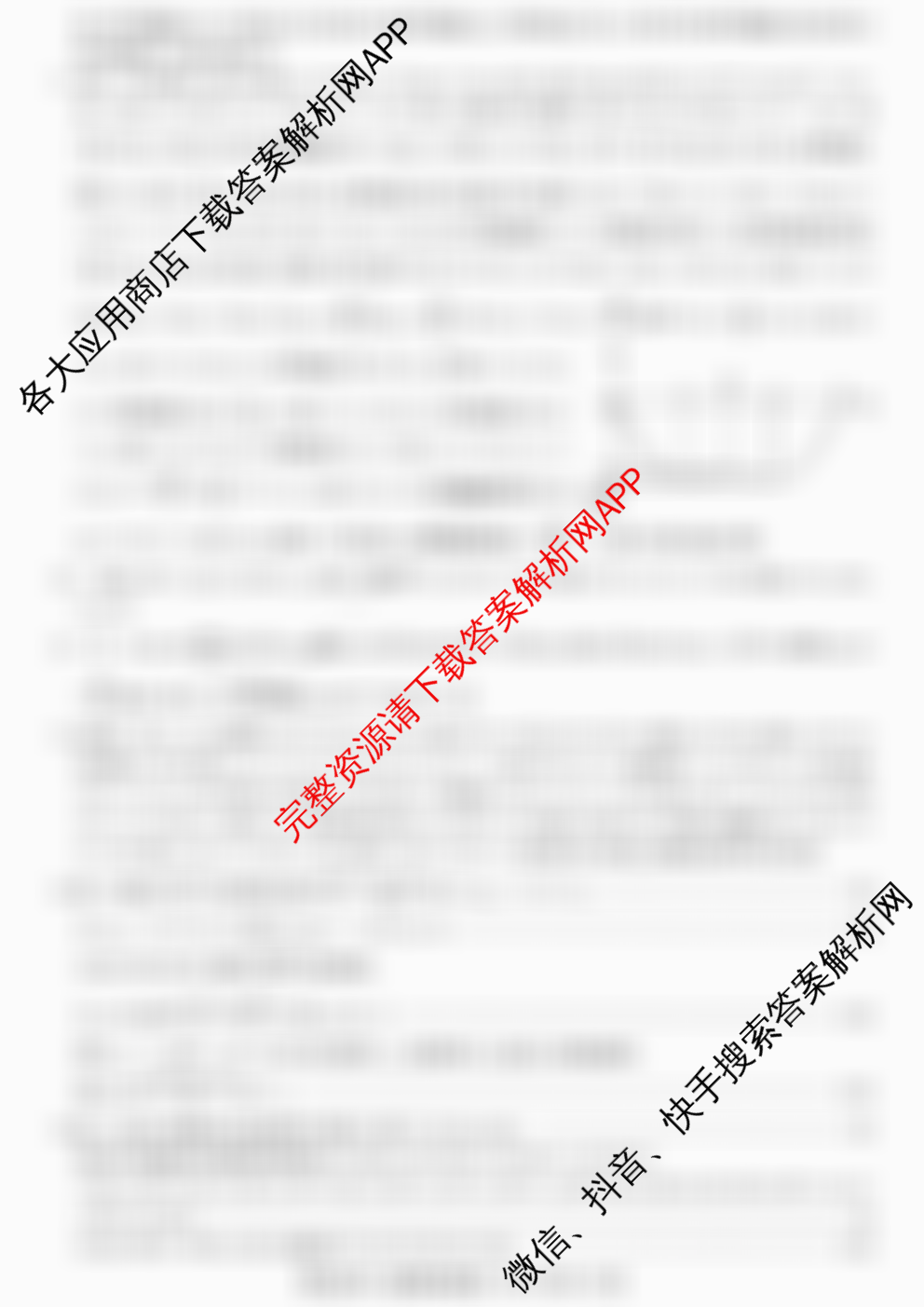 九师联盟2025-2026高三学业评估(4月)各科答案及试卷(已更新化学(W) 政治(W) 化学(S)等16份)数学答案