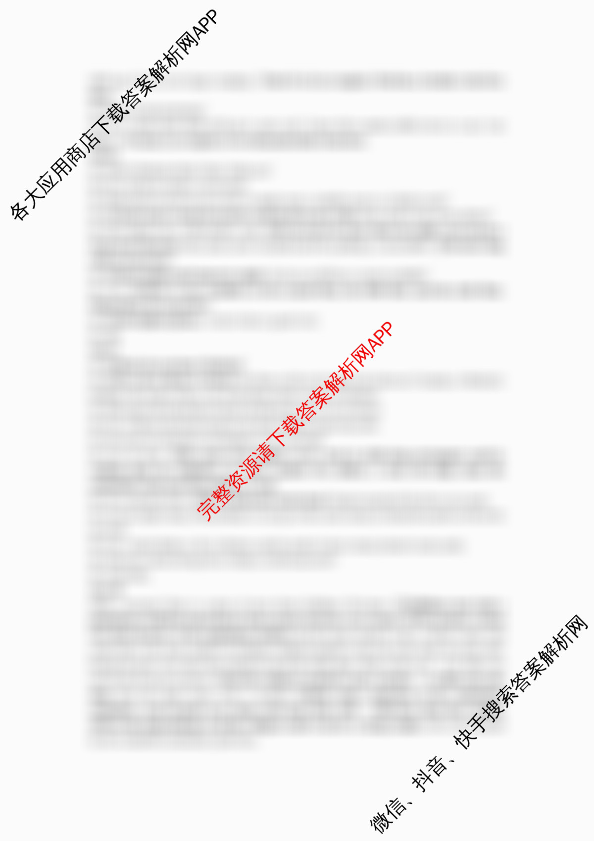 潜江市2024-2025年七月高一期末统一调研测试试卷及答案汇总（9科全）英语答案