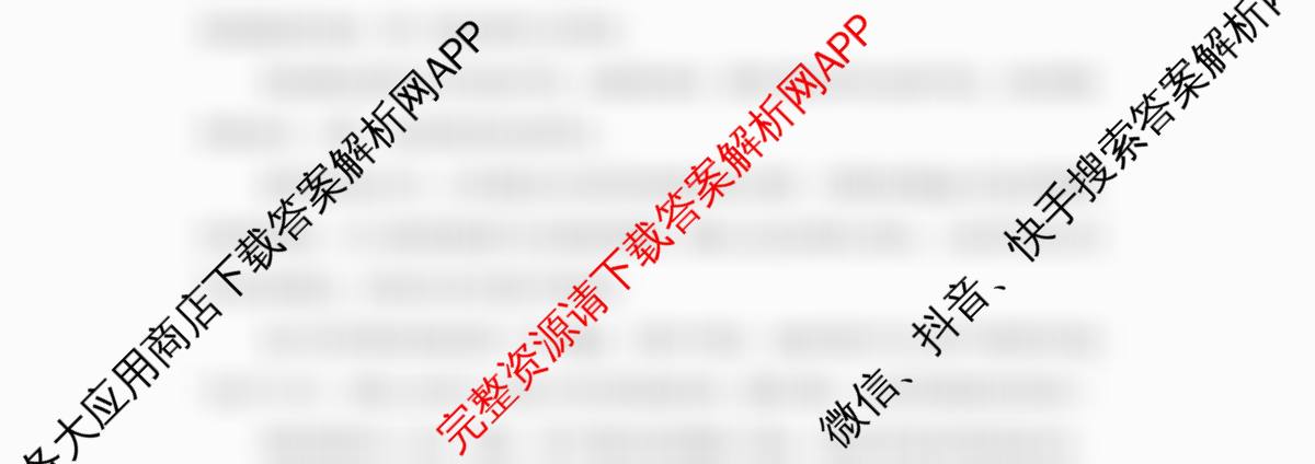 河北省衡水中学2025-2026学年度高三年级下学期综合素质评价三（含政治 英语 语文等9份）语文试题