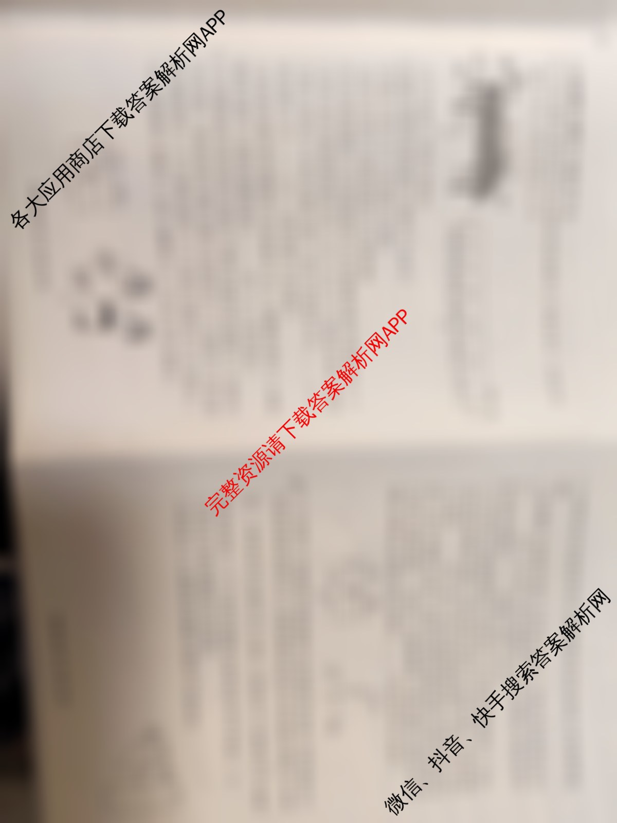 百师联盟2026届高三命题趋势预测(四)（含历史(百G)、政治(百E)、日语等22份）物理试题