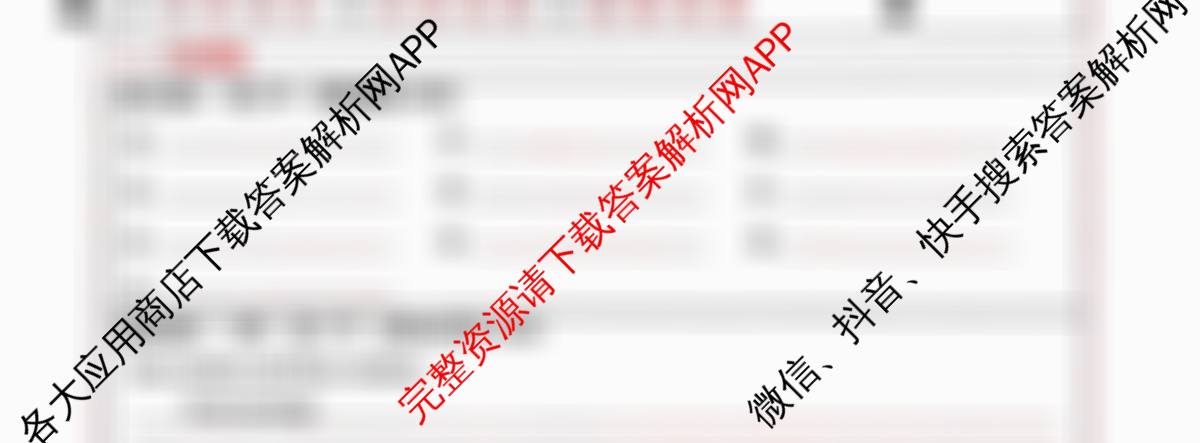青桐鸣2025届普通高等学校招生全国统一考试青桐鸣大联考(高三)(3.13)(已更新历史 生物 英语等9份)英语试题