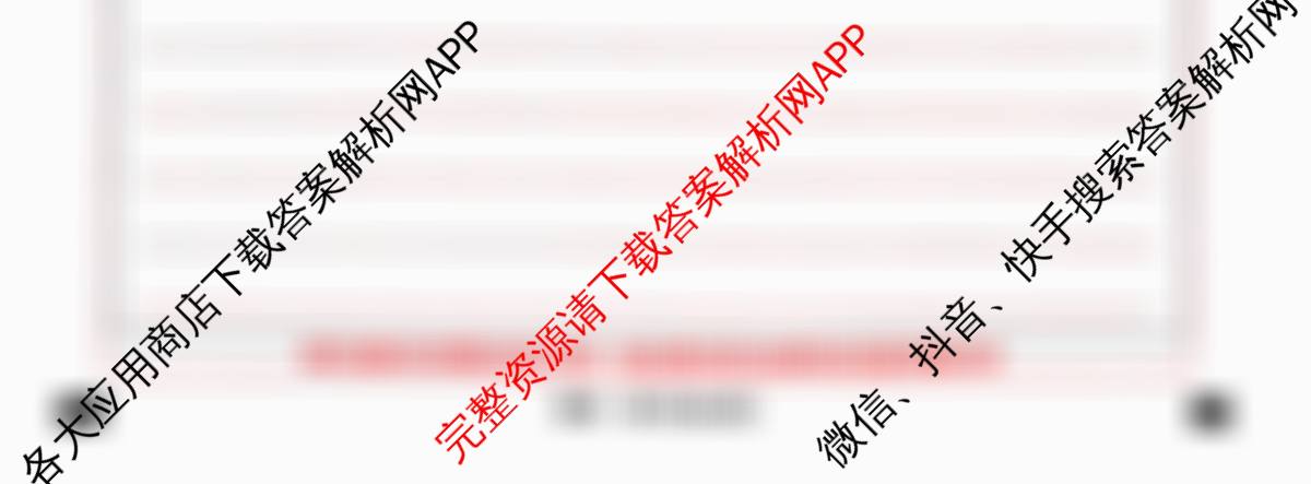 青桐鸣2025届普通高等学校招生全国统一考试青桐鸣大联考(高三)(3.13)(已更新历史 生物 英语等9份)英语试题
