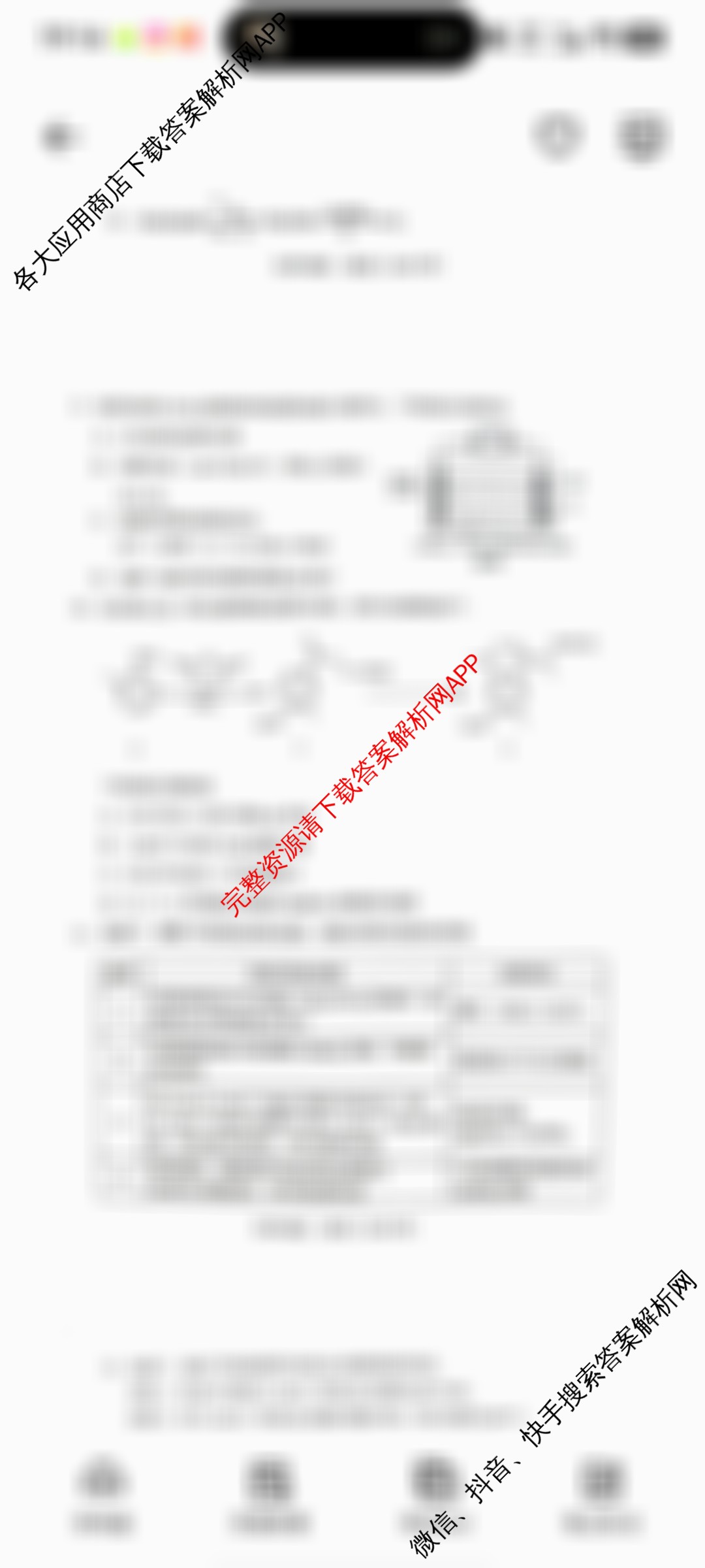 连云港市2024~2025学年第二学期期末调研考试(高二年级)试卷及答案汇总（9科全）化学试题