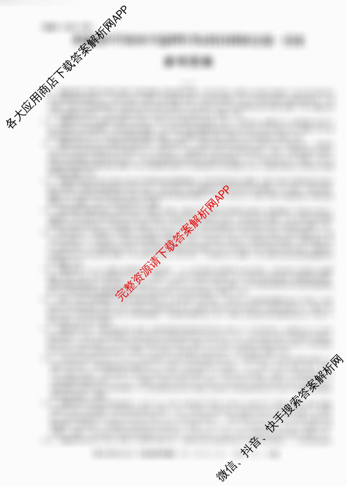 2025届普通高等学校招生全国统一考试仿真模拟金卷(一)1试卷及答案汇总: 含数学(XKB-G1-2H-EX)、物理(XKB-G1-EX)、化学(XKB-G6-EX)试卷解析历史答案