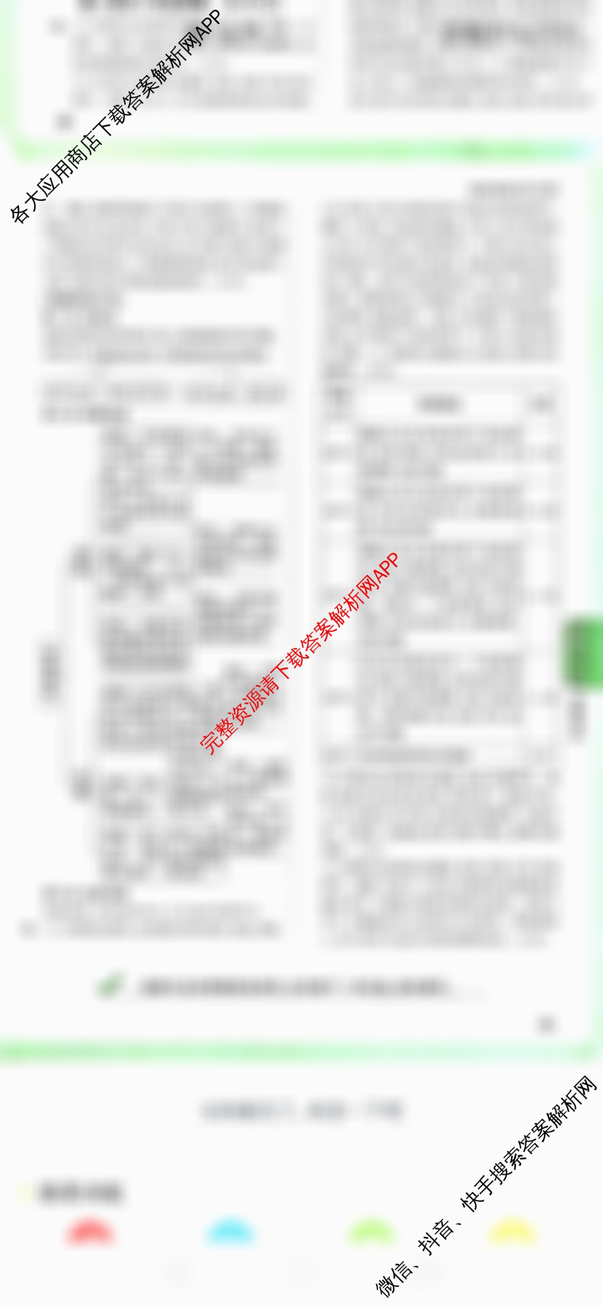 2025年陕西省初中学业水考试定心卷（11科全）道德与法治答案