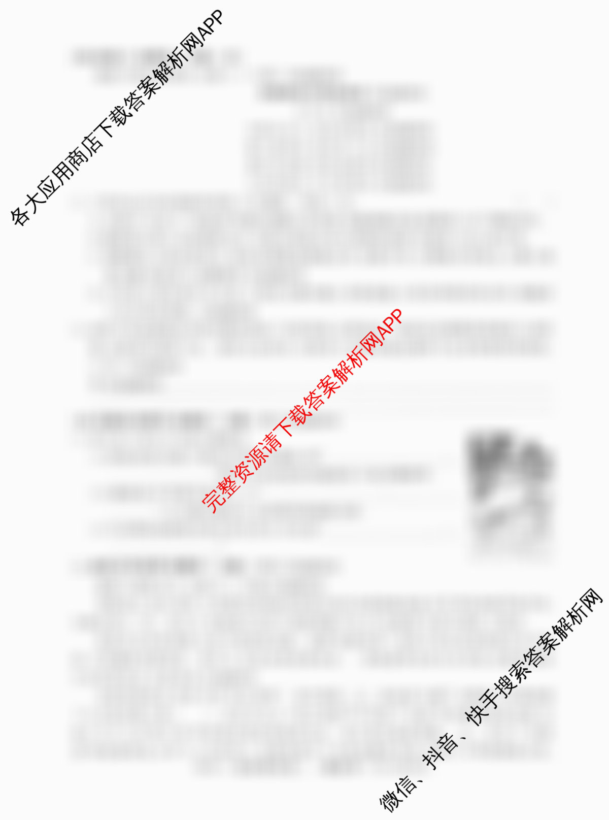 2026年普通高等学校招生统一考试最新模拟卷(二)2试卷及答案汇总: 含地理(CQX6)、物理(新S6J)、历史(新S6J)试卷解析语文试题
