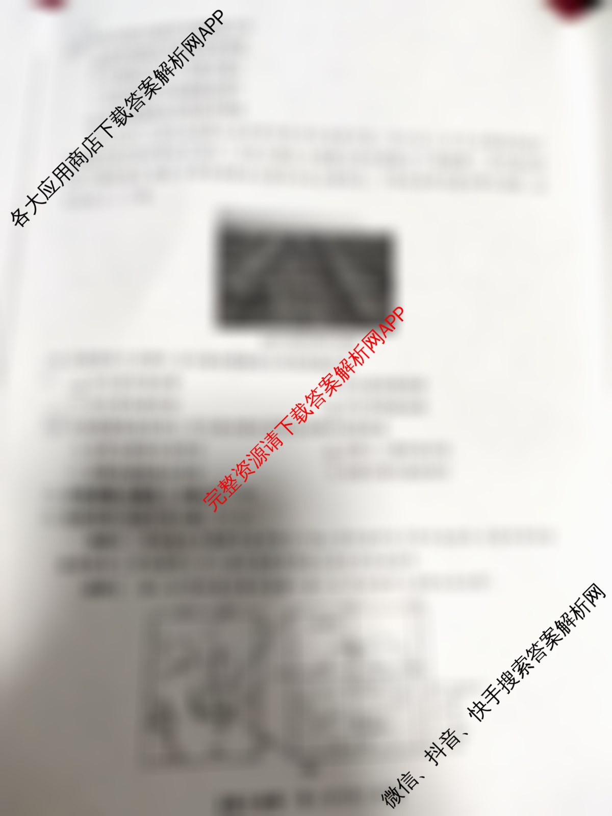 陕西省2025~2026高三12月联考试卷及答案汇总(已更新化学、物理、数学等9份)地理试题