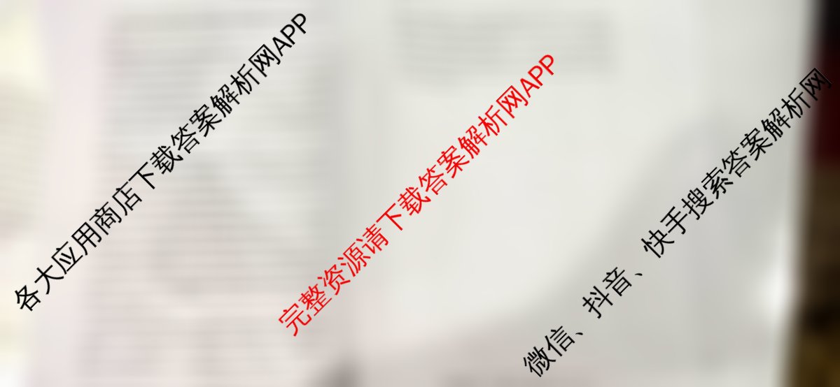 冲刺新高考2026届高考仿真模拟卷(T8)(三)3各科答案及试卷（含历史、物理(河北专版)、地理(河北专版)等20份）政治试题