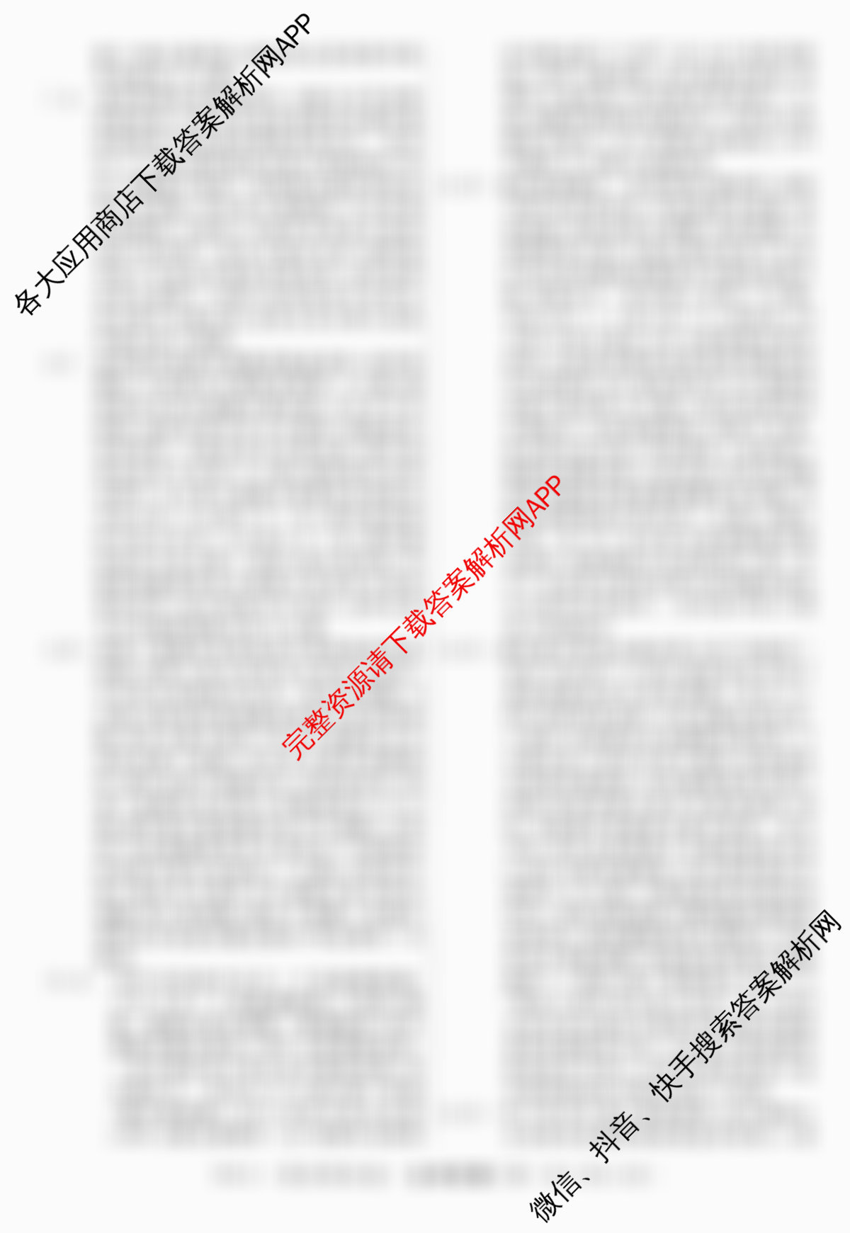 2026年普通高等学校招生统一考试最新模拟卷(三)3各科答案及试卷（含政治(HJL6)、语文(XS6G)、物理(XS6J)等40份）生物答案