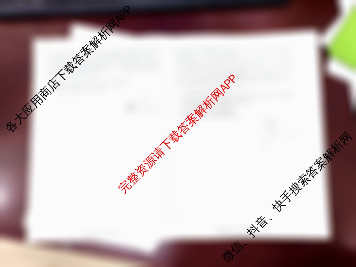 天一大联2024-2025学年高一年级阶段性测试(四)4（20科全）物理试题