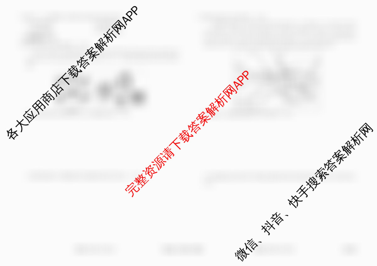 衡水金卷先享题调研卷2026年普通高等学校招生全国统一考试模拟试题(五)5（含政治(GD)、化学(CY)、政治(HJ)等）地理试题
