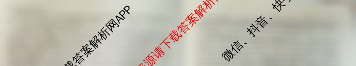 百师联盟2025-2026学年高二年级第一学期期中考试(11.5)试卷及答案汇总（含物理 历史 政治等）语文试题