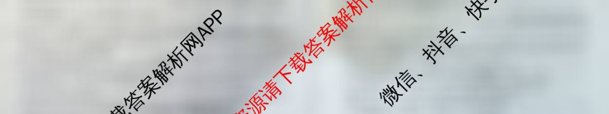 百师联盟2025-2026学年高二年级第一学期期中考试(11.5)试卷及答案汇总（含物理 历史 政治等）语文试题
