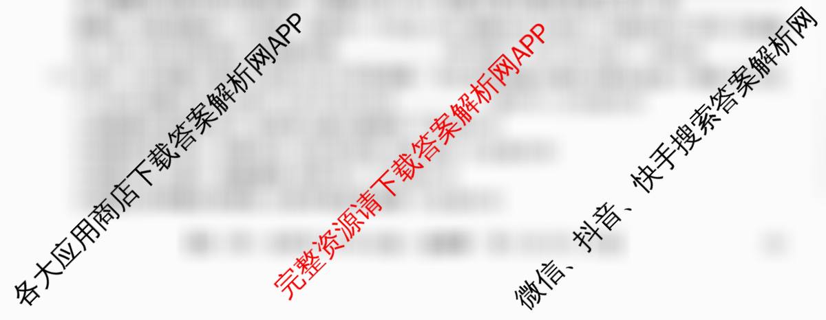 全国名校大联考2025~2026学年高三第一次联考(月考): 含数学 化学(A2) 地理(A1)试卷解析生物试题