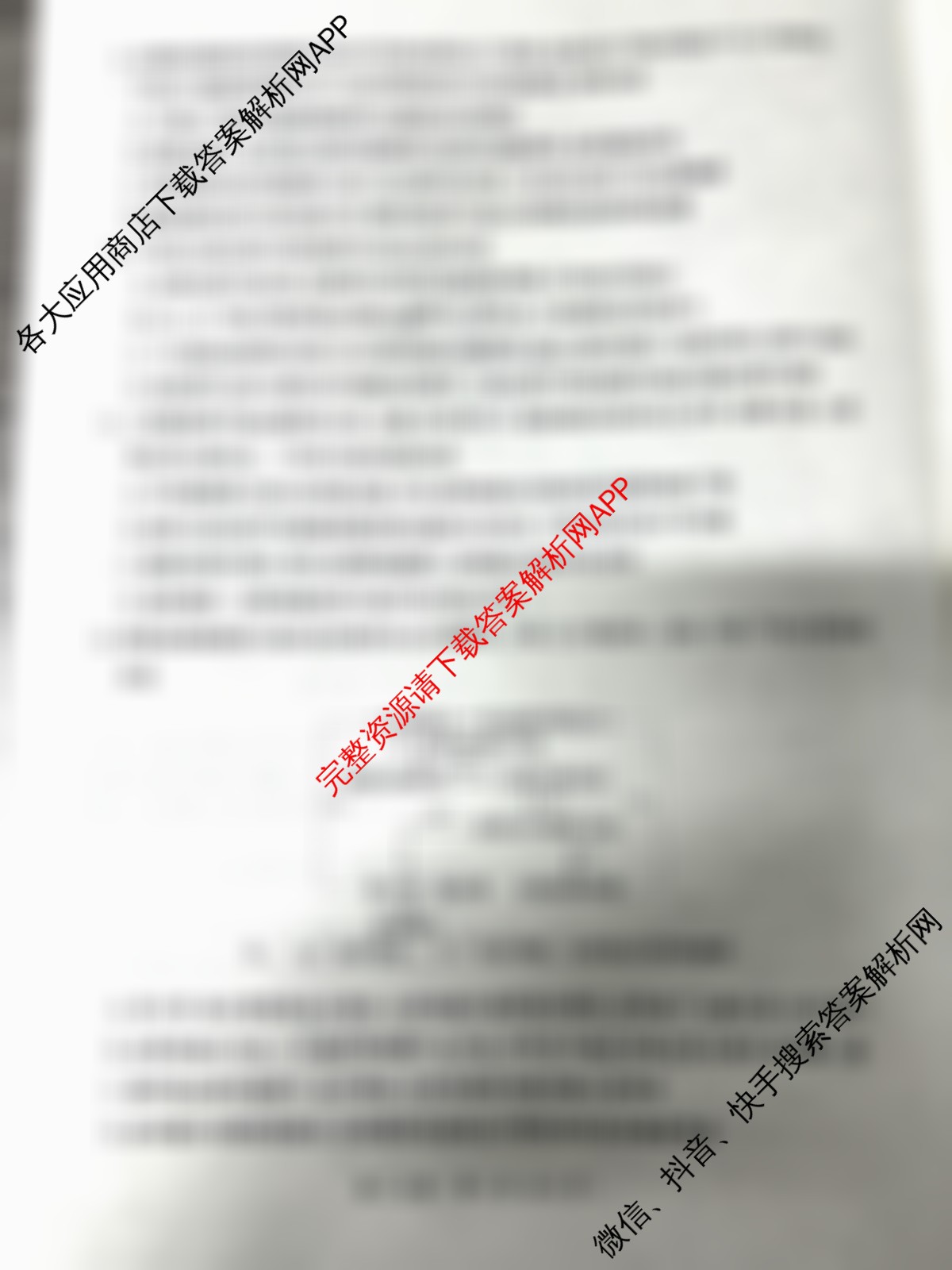 河北省2024级高二年级大数据应用调研阶段性联合测评(II): 含数学、英语、化学(苏教版)试卷解析生物试题 河北省2024级高二年级大数据应用调研阶段性联合测评(II): 含数学、英语、化学(苏教版)试卷解析生物试题