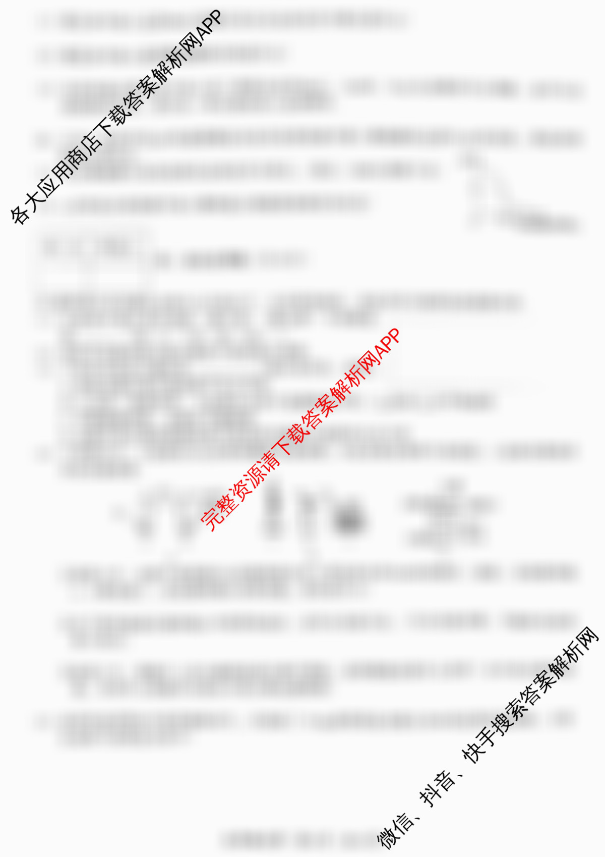 河南省2024-2025学年第一学期九年级期末名校联盟专用试卷及答案汇总（含英语 化学 物理等）化学试题