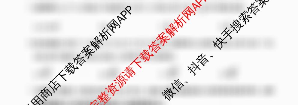 九师联盟2025-2026高三学业评估(4月)各科答案及试卷(已更新化学(W) 政治(W) 化学(S)等16份)数学试题