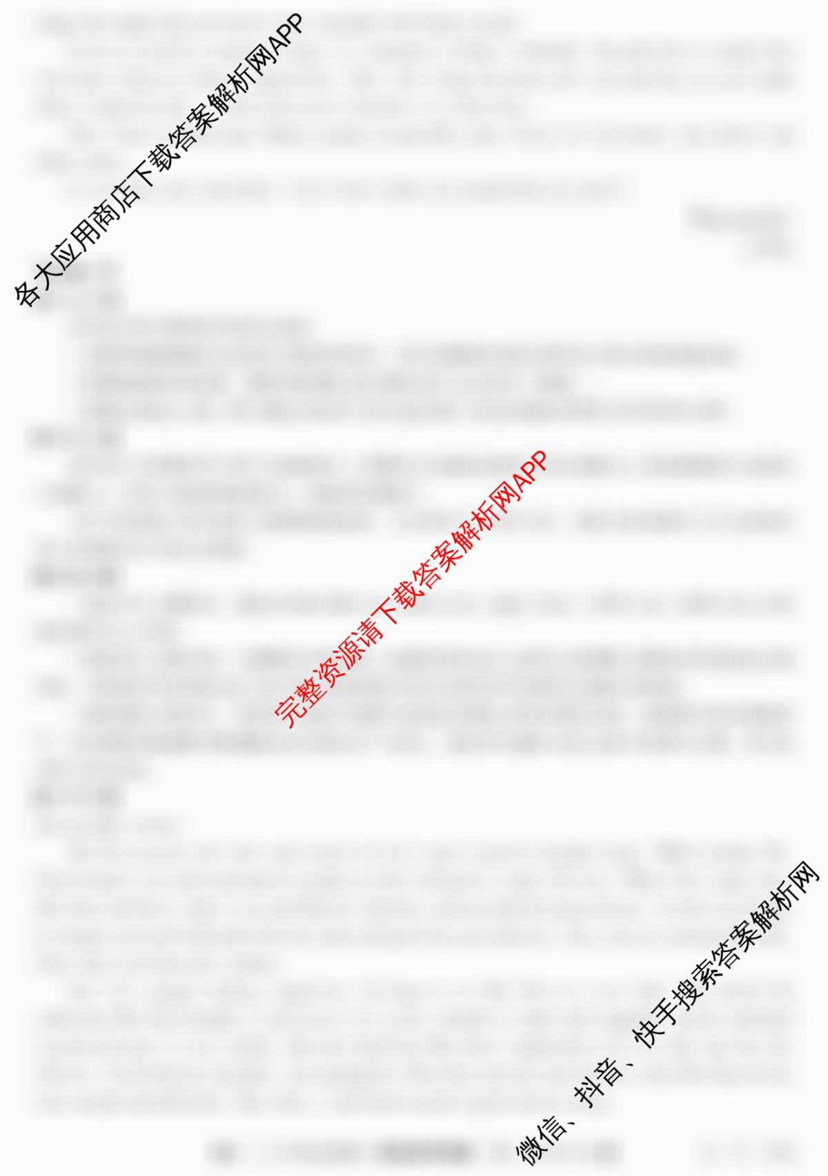 [安徽县中联盟]2025~2026学年第一学期高二12月质量检测(26-X-279B)试卷及答案汇总(已更新语文、数学(A卷)、生物(A卷)等13份)英语答案