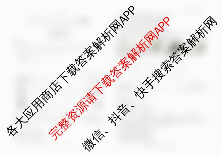 山西省2025年初中学业水考试冲刺卷试卷及答案汇总（8科全）道德与法治试题