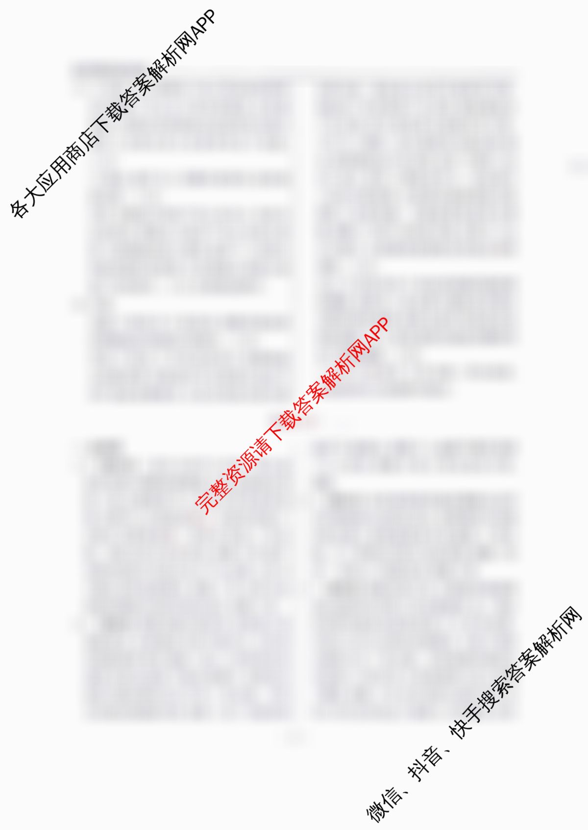 辽宁省名校联盟2026年高考模拟卷(信息卷)(二)2各科答案及试卷(已更新地理 物理 语文等9份)历史答案